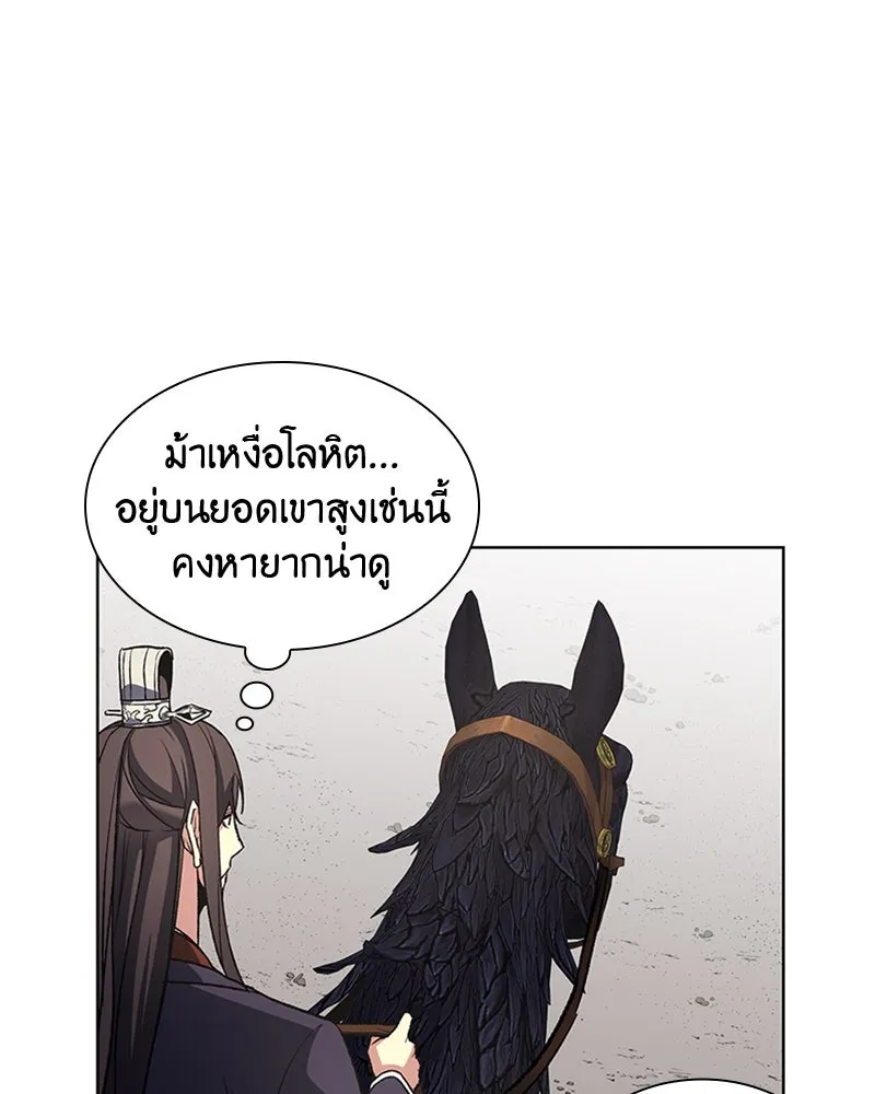 เกิดอีกทีเป็นว่าที่ประมุขลัทธิมาร ตอนที่ 19 รูปที่ 37