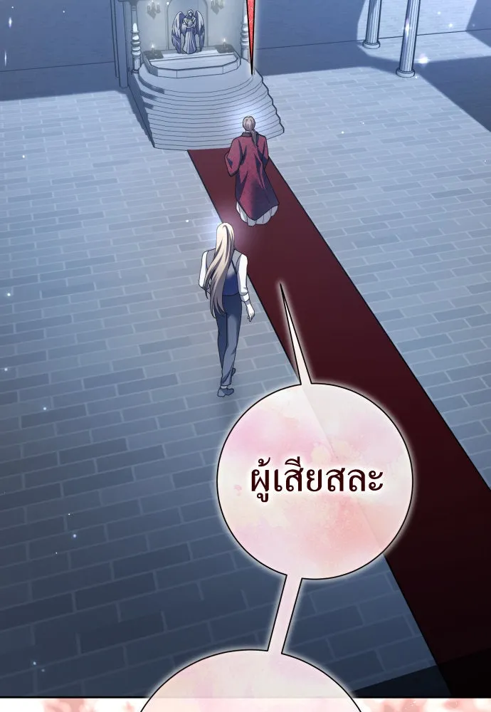 ชิงชีวิตพลิกลิขิตชะตา ตอนที่ 202. เรื่องราวภายในกล่อง(8) รูปที่ 23