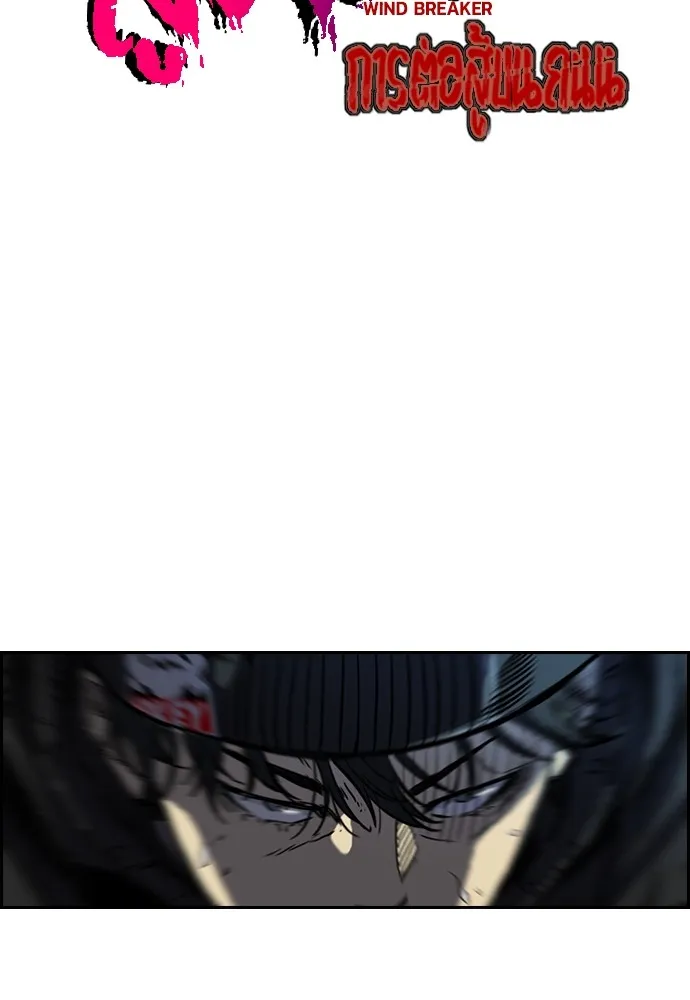 ปั่นสู้ฝันbrWind Breaker ตอนที่ 9 รูปที่ 5