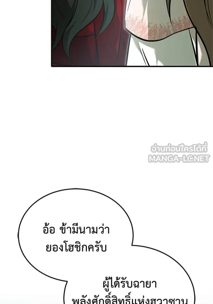 Regressor’s Life Aft ตอนที่ 72 รูปที่ 66