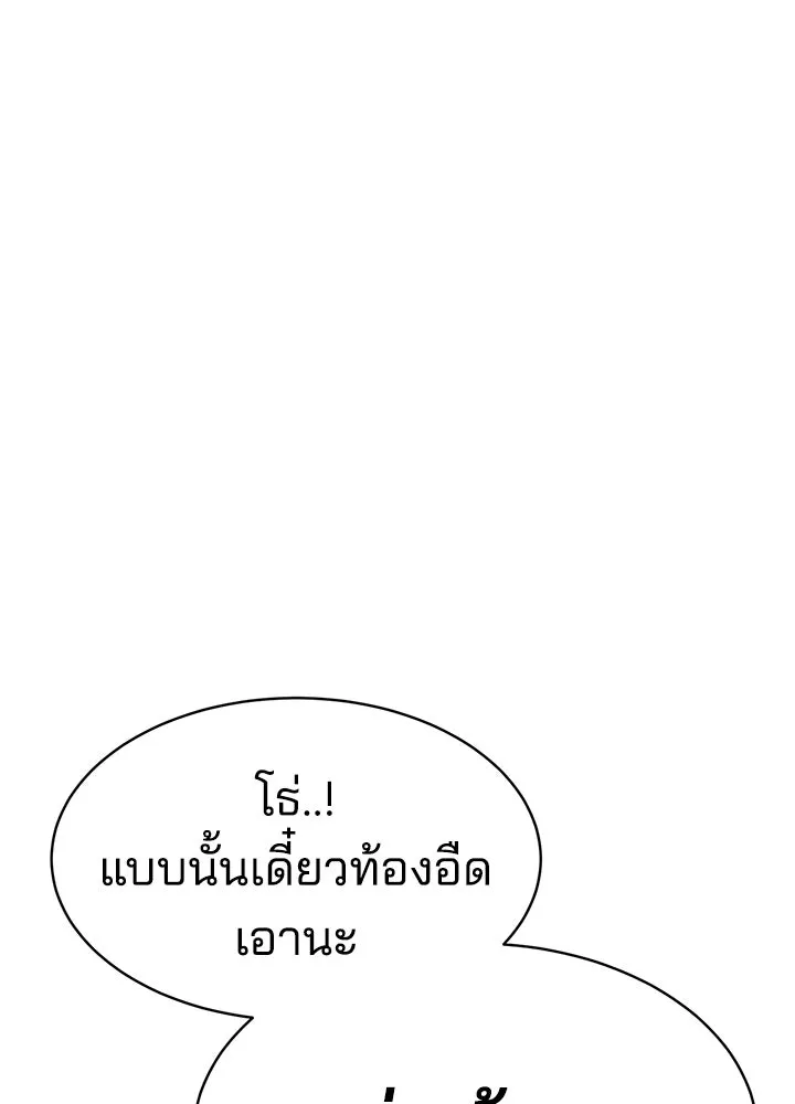 กฎเหล็กบ้านสายลับ ตอนที่ 2 รูปที่ 160