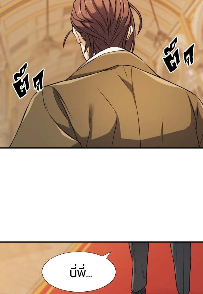 ยอดสถาปนิกผู้พิทักษ์อาณาจักร ตอนที่ 39 รูปที่ 86