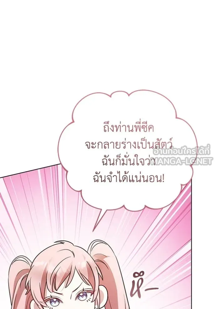 ชีวิตใหม่ในตระกูล ตอนที่ 89 รูปที่ 75