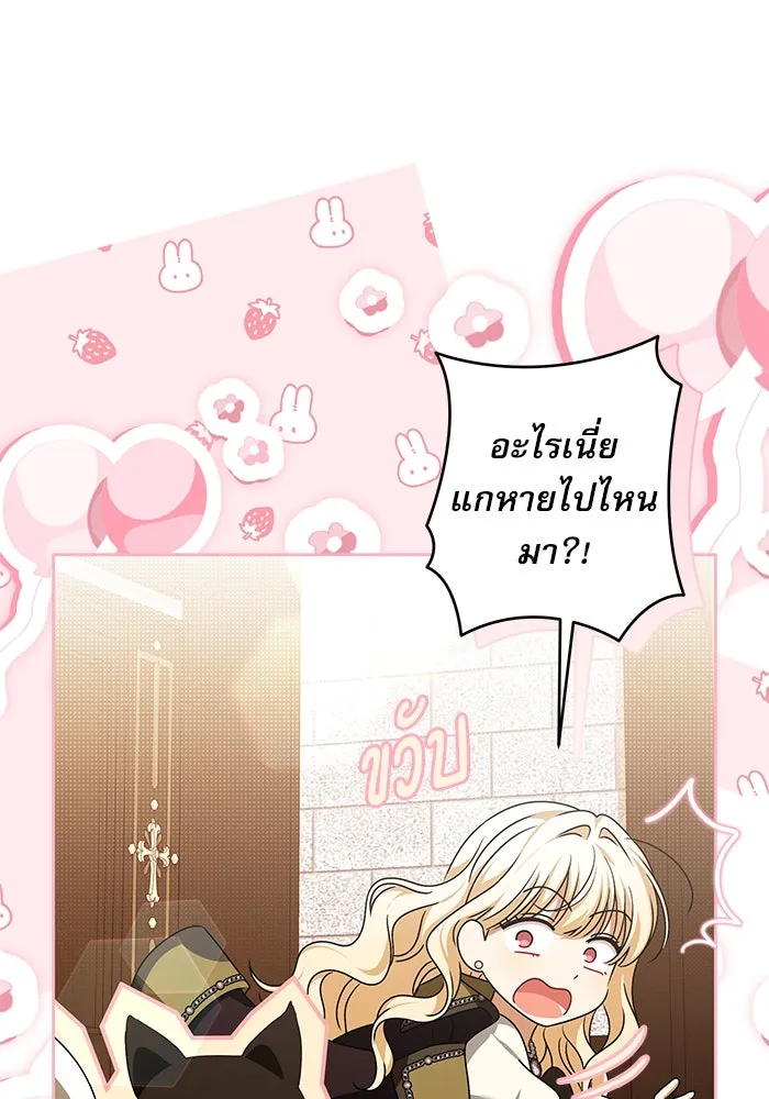 ครอบครัวตัวร้ายปล่อยฉันไปเถอะ ตอนที่ 34 รูปที่ 49
