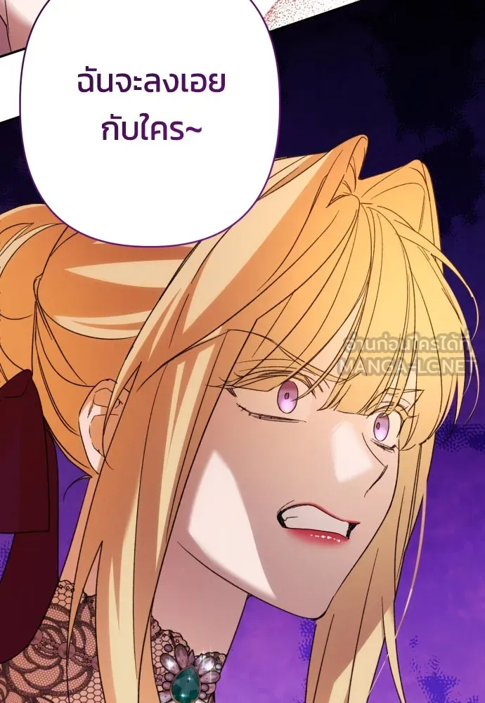 ฉันจะจีบท่านดยุกแดนเหนือ ตอนที่ 67 รูปที่ 30