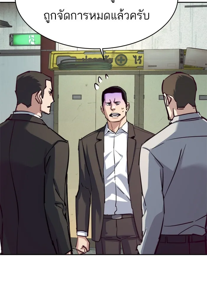 พี่ชายสายบอดี้การ์ด ตอนที่ 232 รูปที่ 55