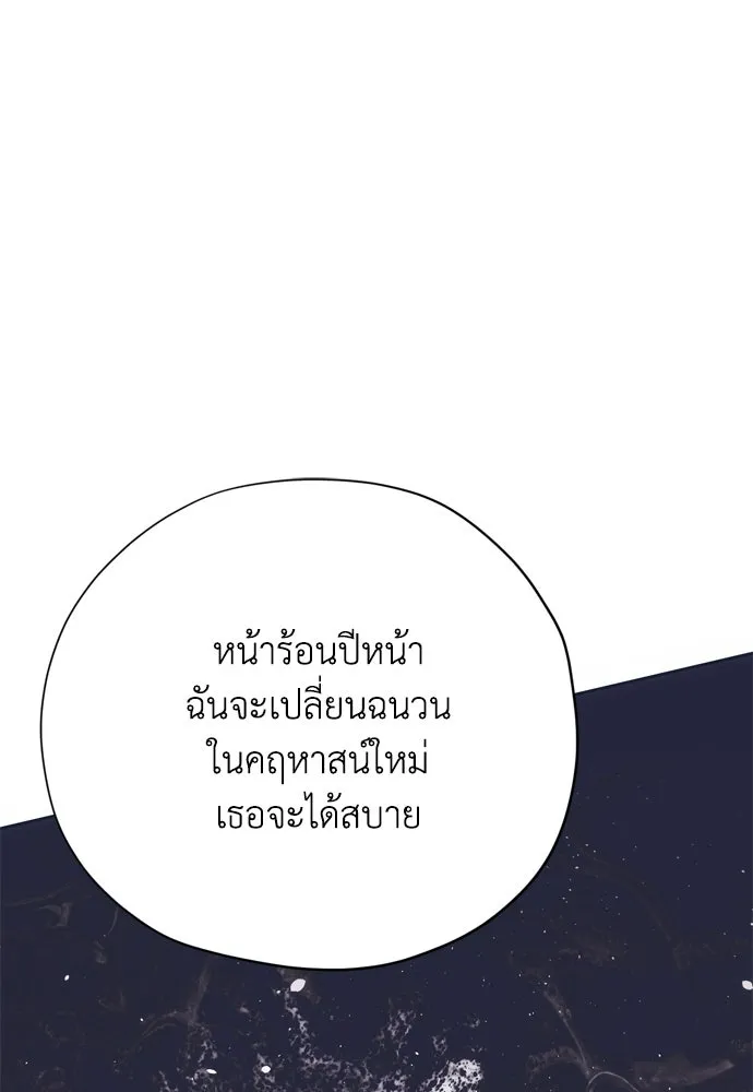 คมเขี้ยวชำระแค้น ตอนที่ 52 รูปที่ 55