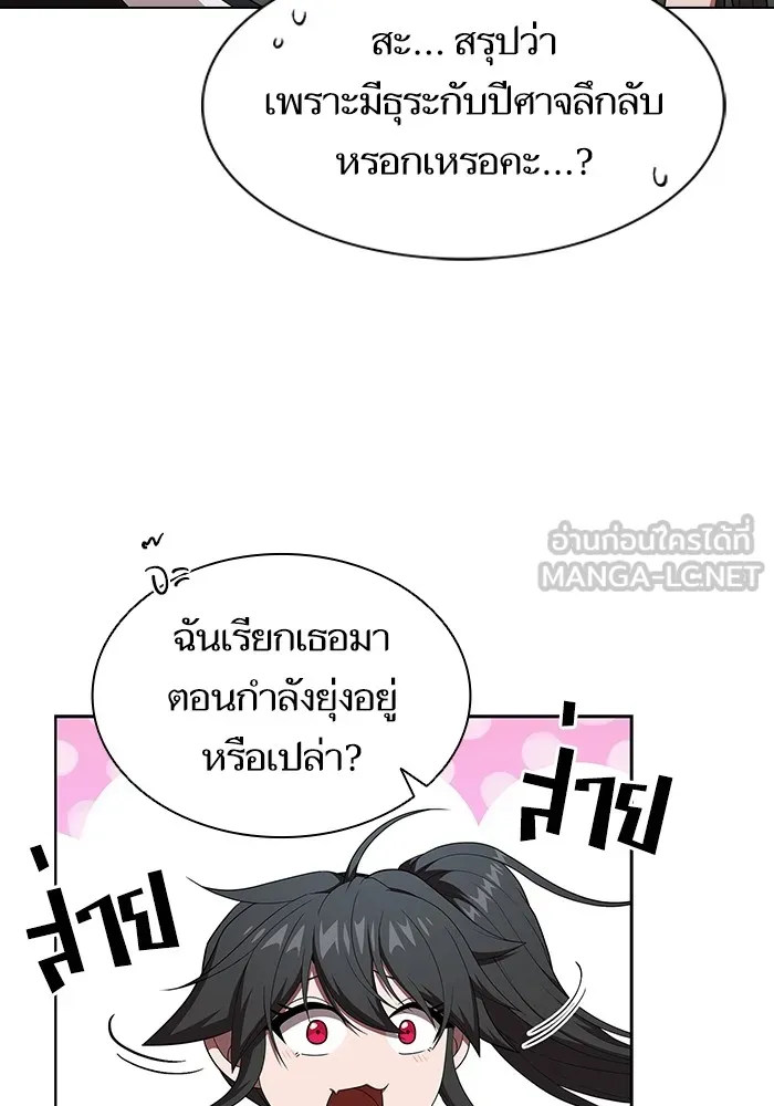 ผู้เล่นขั้นเทพแห่งหอคอยฝึกสอน ตอนที่ 138 รูปที่ 60