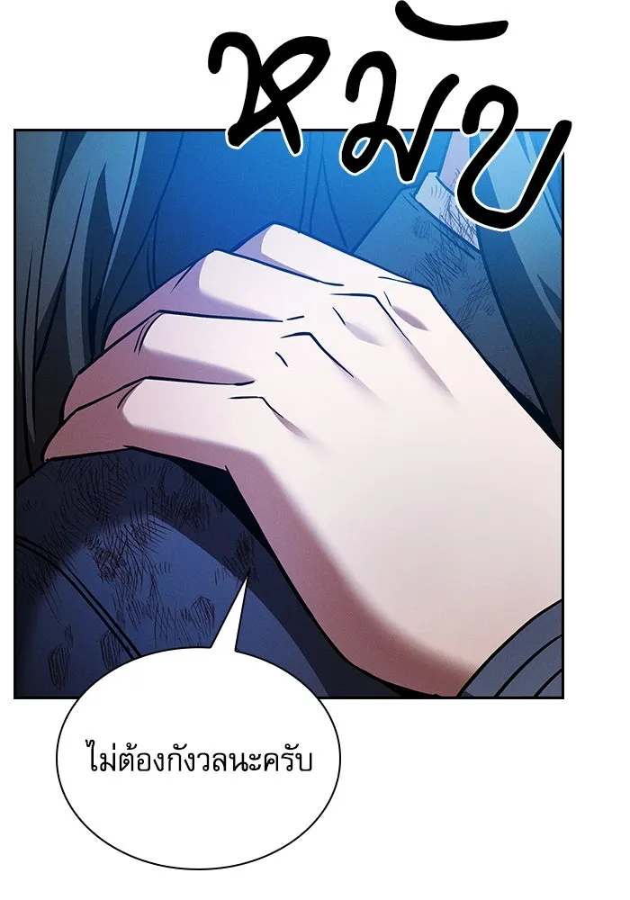 นักดาบอัจฉริยะจากอะคาเดมี ตอนที่ 51 รูปที่ 103