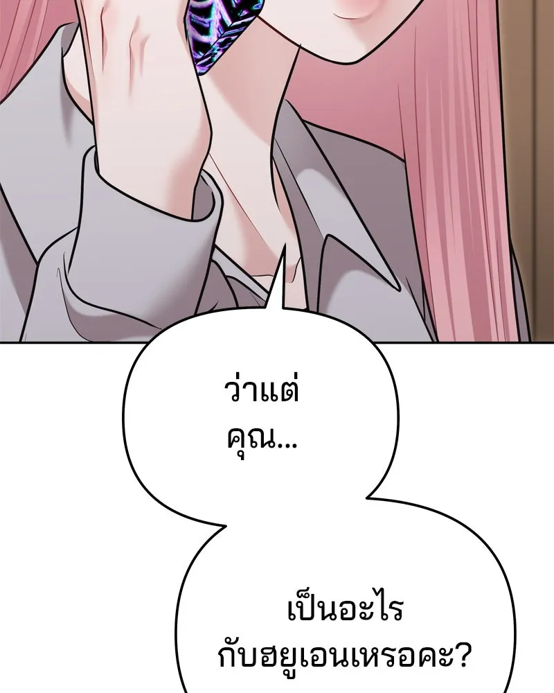 จ้า แม่คนสวย ตอนที่ 18 รูปที่ 127