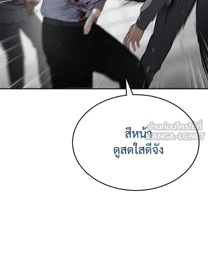 Baek XX ตอนที่ 133 รูปที่ 167