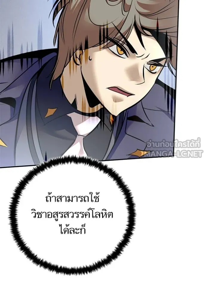 Return to Player ตอนที่ 211 รูปที่ 100