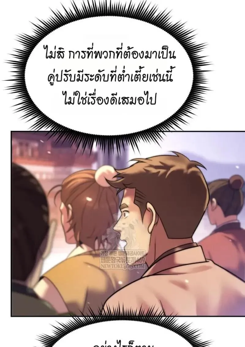 Chronicles of the Demon Faction ตำนานการเก_ดใหม_ในล_ทธ_มาร ตอนที่ ตอนที่ 151 รูปที่ 113
