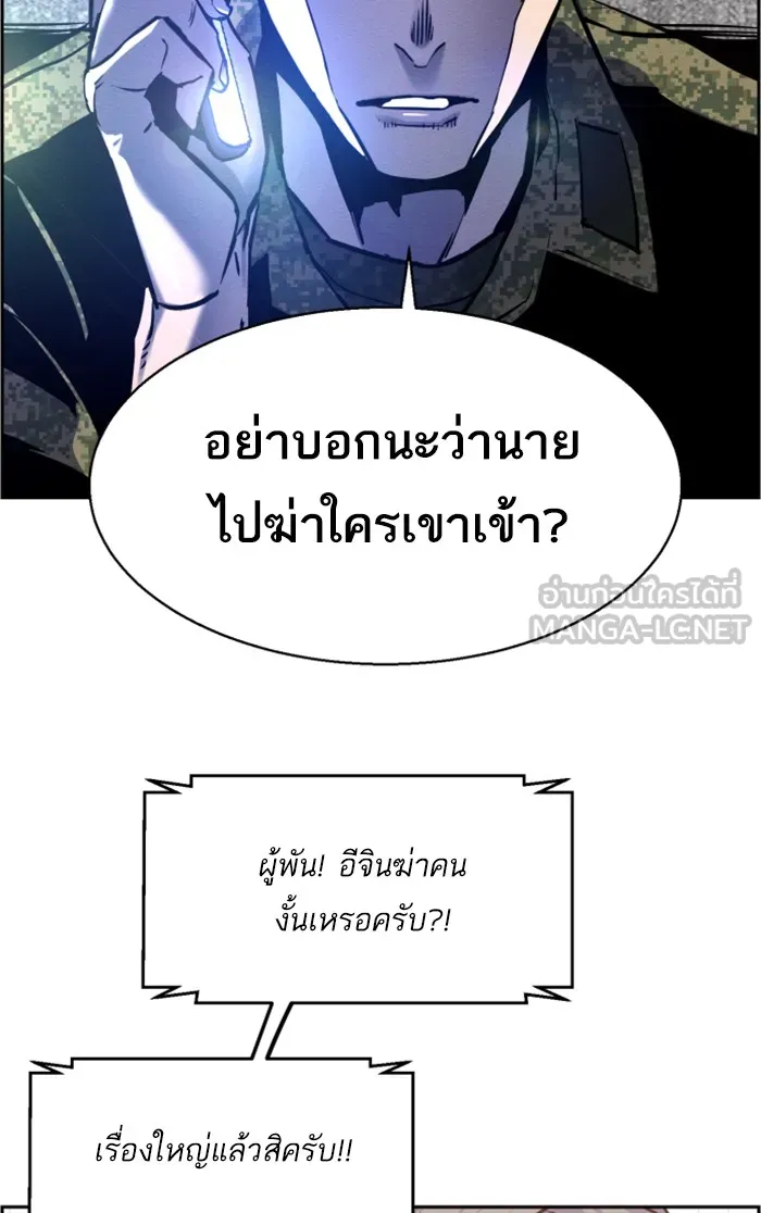 พี่ชายสายบอดี้การ์ด ตอนที่ 12 รูปที่ 54