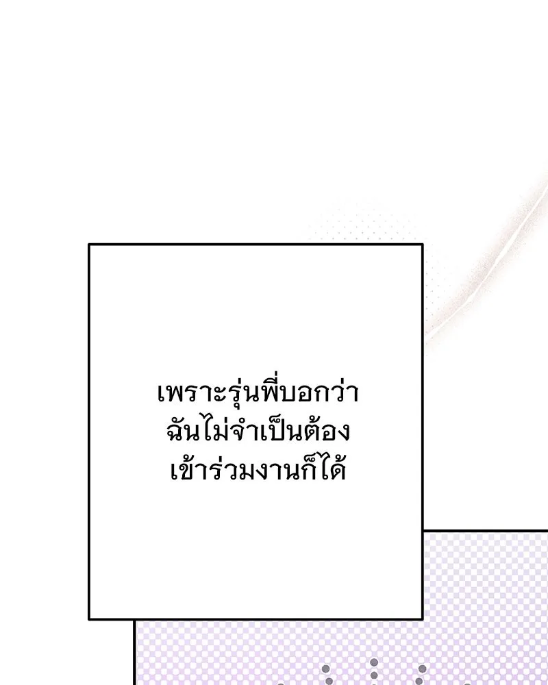 อนาคตพบรัก ตอนที่ 6 รูปที่ 5