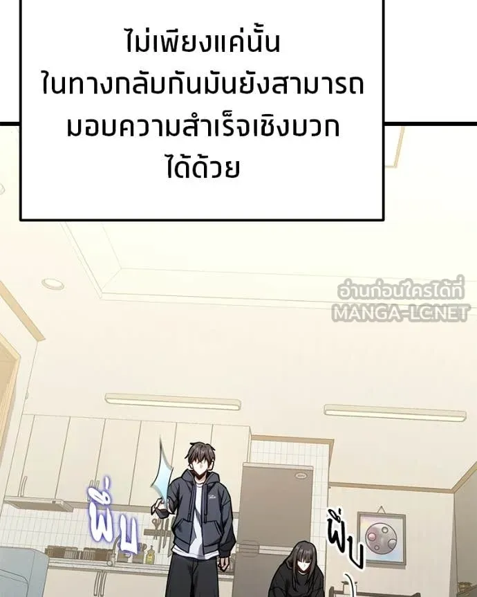 โทษที พื้นที่นี้ ตอนที่ 66 รูปที่ 99