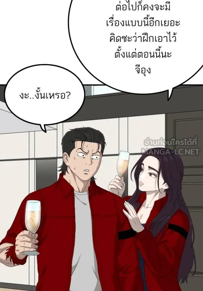 BAD GUY ตอนที่ 246 รูปที่ 99