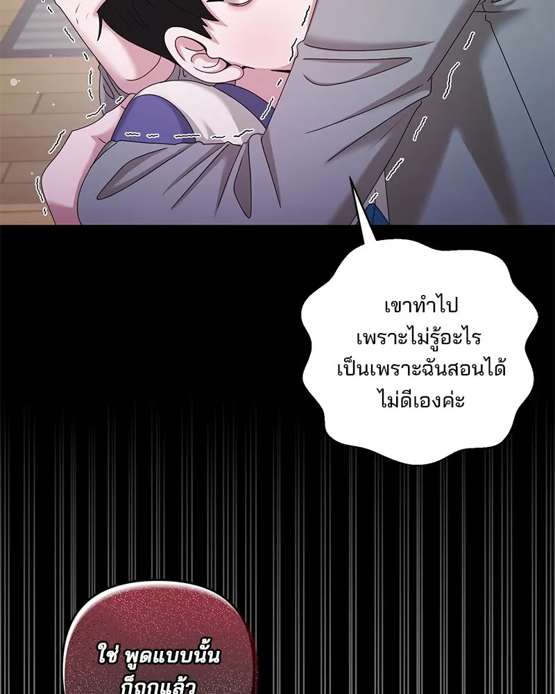 สามีที่ไม่ได้ขอ ตอนที่ 38 รูปที่ 35