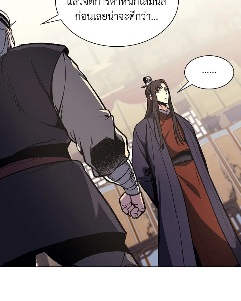 เกิดอีกทีเป็นว่าที่ประมุขลัทธิมาร ตอนที่ 18 รูปที่ 71