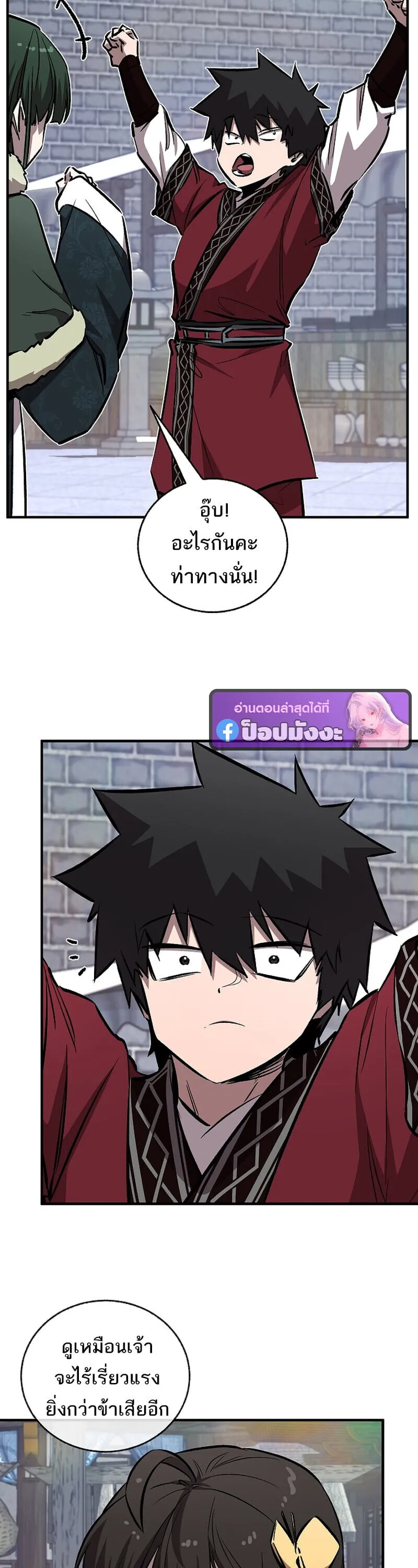 Childhood Friend of the Zenith สหายว_ยเยาว_ของข_าแข_งแกร_งท_ส_ดในใต_หล_า ตอนที่ ตอนที่ 90 รูปที่ 15