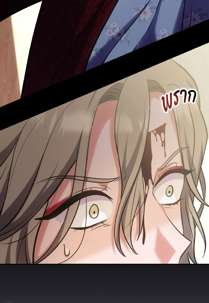 ข้าเนี่ยนะเป็นพระสนม ตอนที่ 83 ผลข้างเคียง รูปที่ 61