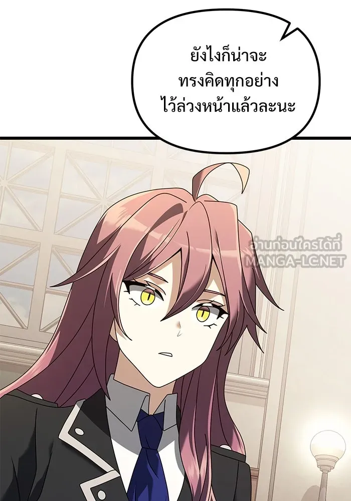 อัศวินดำล่าท้าเวลา ตอนที่ 73 รูปที่ 108