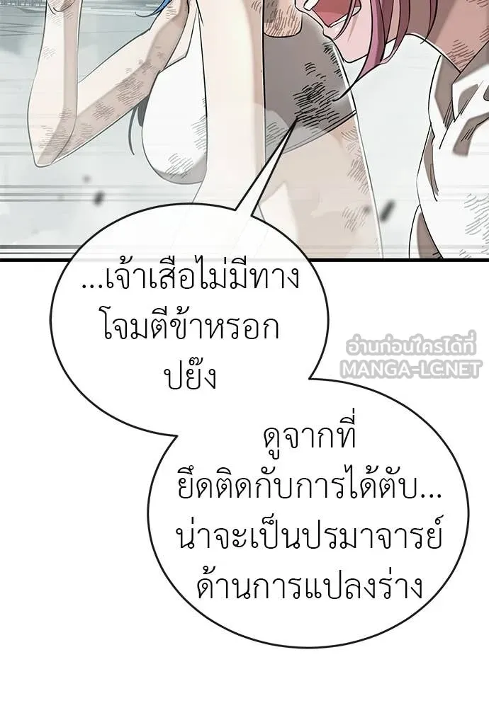 ยมราชลงทัณฑ์ ตอนที่ 125 รูปที่ 60