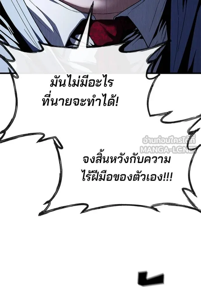 สนิมเชือดเลือดสาด ตอนที่ 51 รูปที่ 136