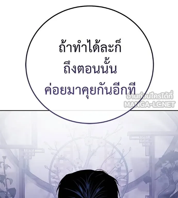 มัจจุราชชุดแดง ตอนที่ 30 รูปที่ 203