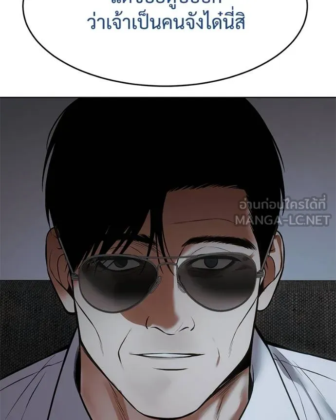 Baek XX ตอนที่ 108 รูปที่ 200