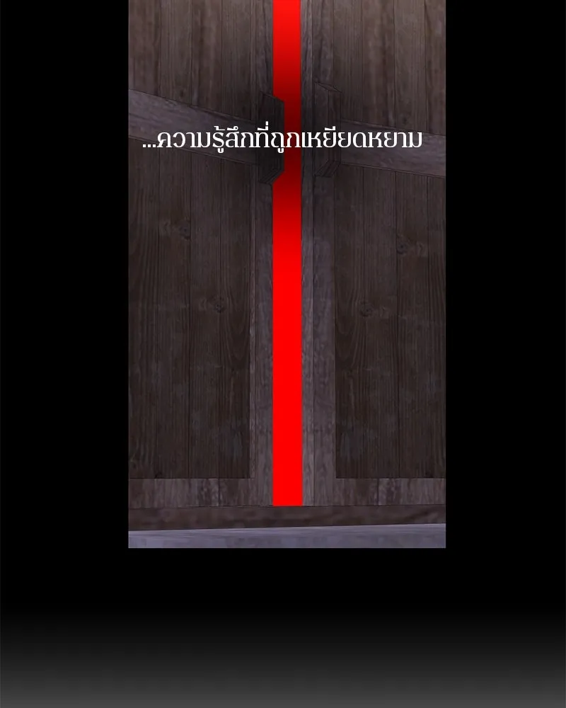 ตำนานเทพธิดาตกสวรรค์ ตอนที่ 119 รูปที่ 43