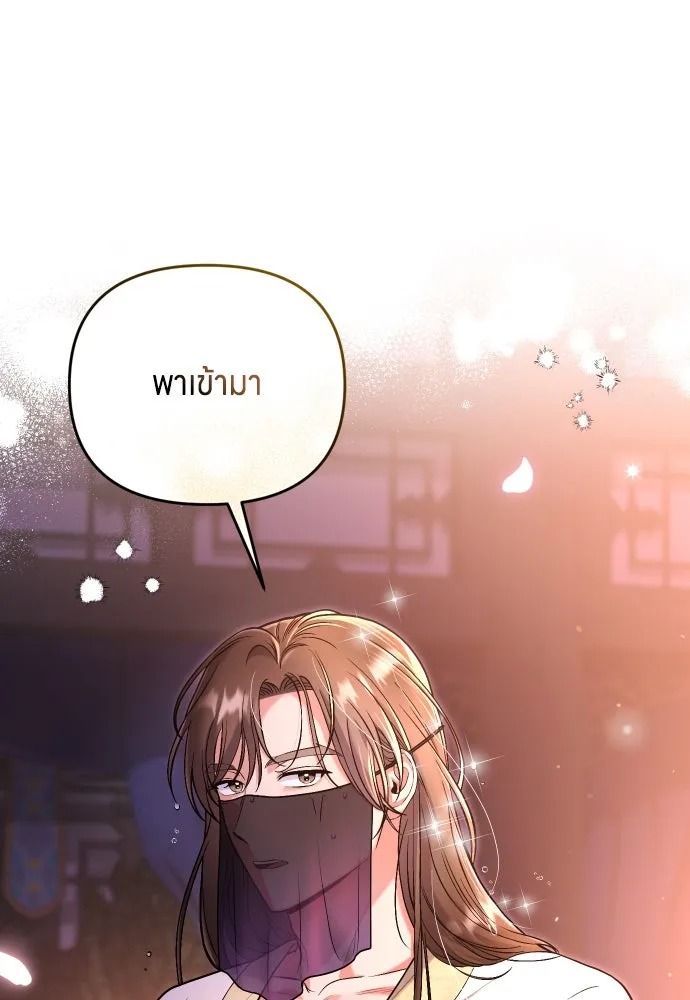 ข้าเนี่ยนะเป็นพระสนม ตอนที่ 9 พอกพูนขึ้นเรื่อย ๆ รูปที่ 95