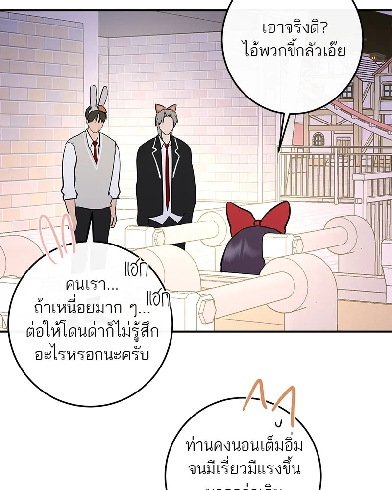 ตำนานเทพธิดาตกสวรรค์ ตอนที่ 72 รูปที่ 17