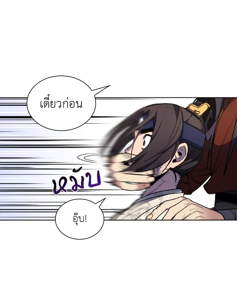 เกิดอีกทีเป็นว่าที่ประมุขลัทธิมาร ตอนที่ 29 รูปที่ 29