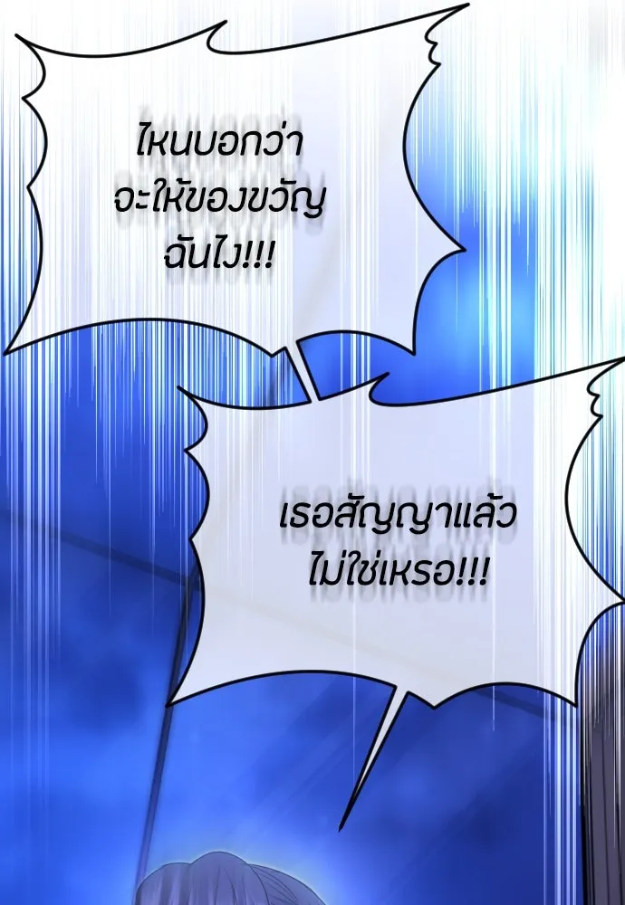 วิธีหนีตายจากนิยายโรคจิต ตอนที่ 63 รูปที่ 79