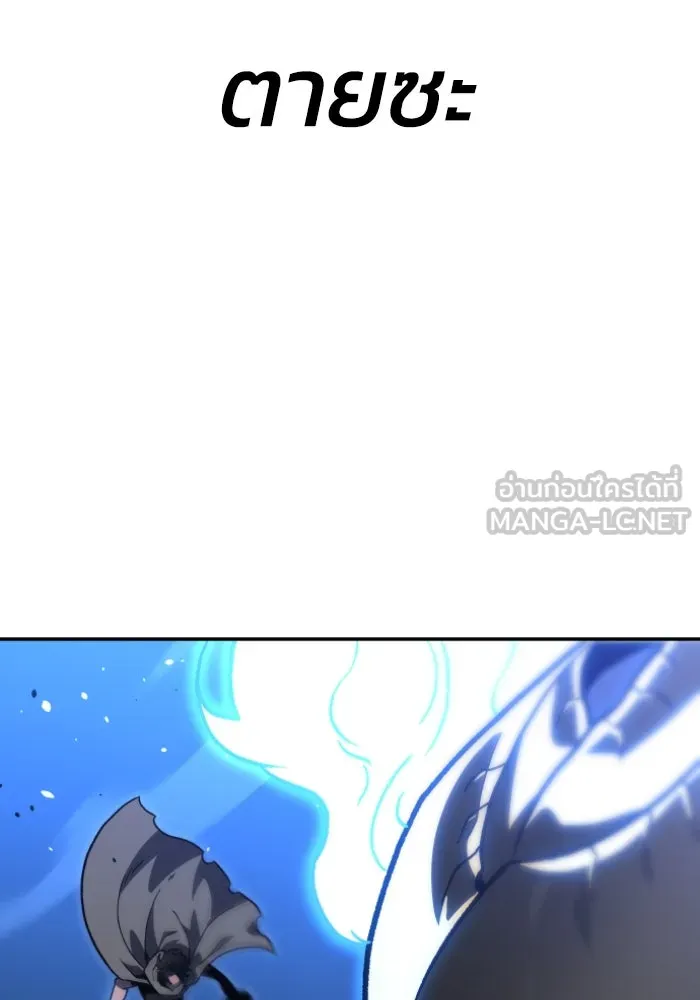 อดีตบอสหอคอย ตอนที่ 2 รูปที่ 363