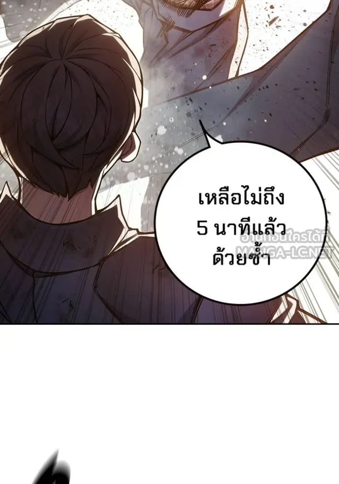 เยาวชนคนคุก ตอนที่ 58 รูปที่ 165