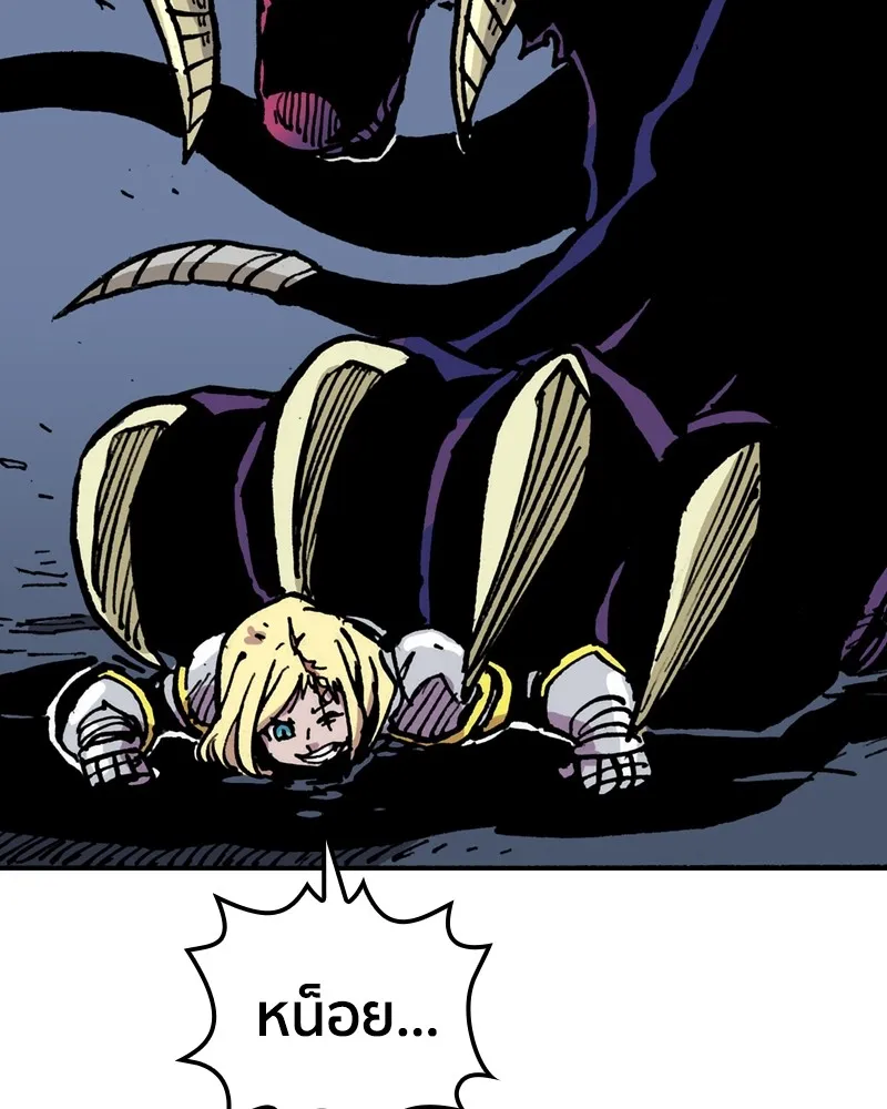 เคลวาเทส อสูรจอมราชัน ตอนที่ 4 ราชาอสูรและทารก (2) รูปที่ 26