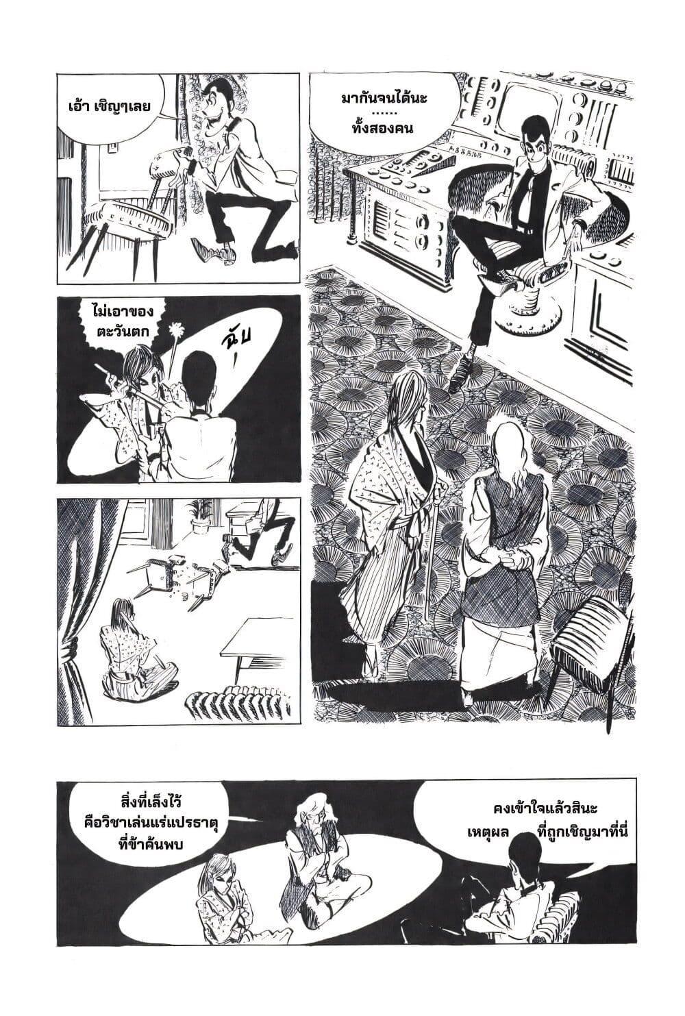 Manga-lc-com อ่านมังงะ อ่านการ์ตูน ออนไลน์ ฟรี Lupin the third ตอนที่ 1 2 3 4 5 6 7 8 9 10 11 12 13 14 ฟรี ไม่มีโฆษณา Manga-lc - อ่าน มังงะ อ่าน การ์ตูน ออนไลน์ อ่านมังงะ ฟรี