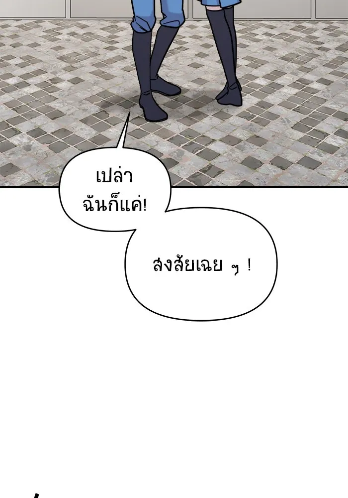 วายร้ายก็อยากมีรัก ตอนที่ 33 รูปที่ 95