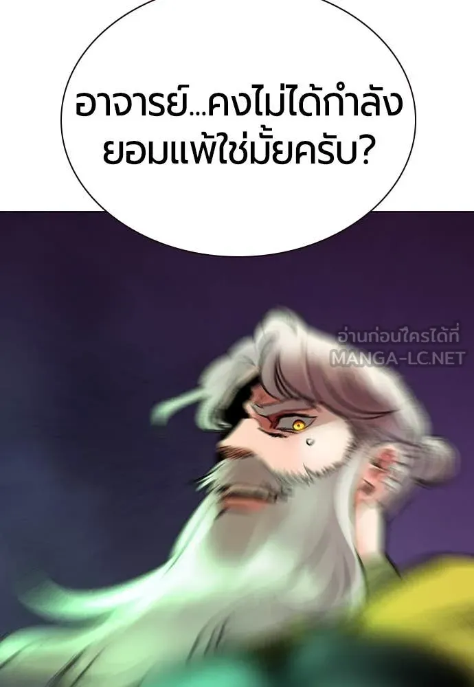 Jungle Juice ตอนที่ 153 รูปที่ 164