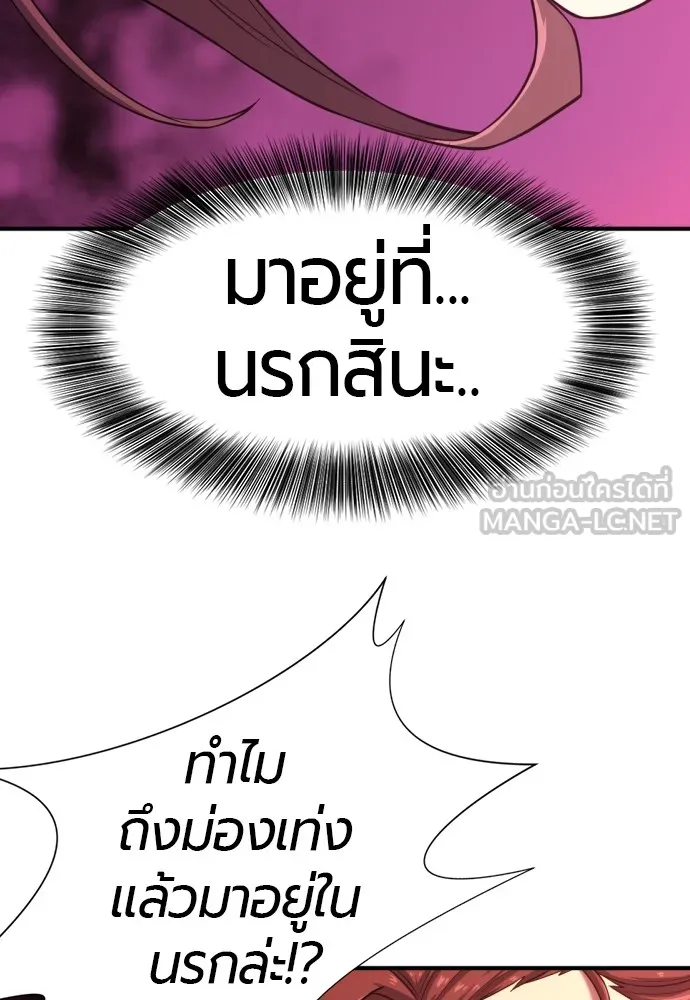 ยอดสถาปนิกผู้พิทักษ์อาณาจักร ตอนที่ 115 รูปที่ 90