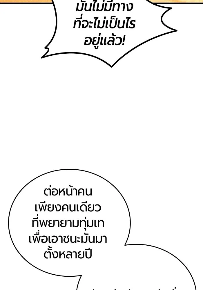 มือพิพากษา ตอนที่ 17 รูปที่ 160