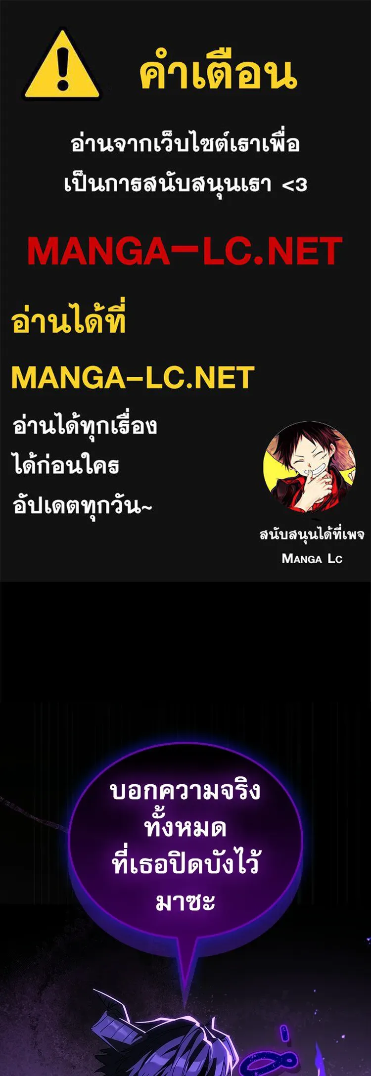 หยุดนะจอมมาร ฮีโร่ล้อมไว้หมดแล้ว ตอนที่ 26 วิธีสื่อสารของภูต รูปที่ 1