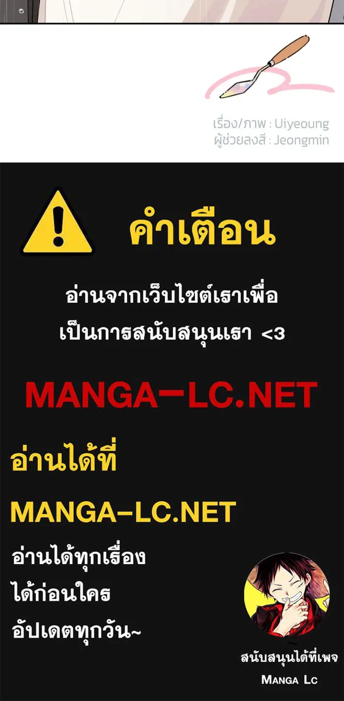 จริง ๆ แล้ว โอบารัมน่ะ… ตอนที่ 7 รูปที่ 76