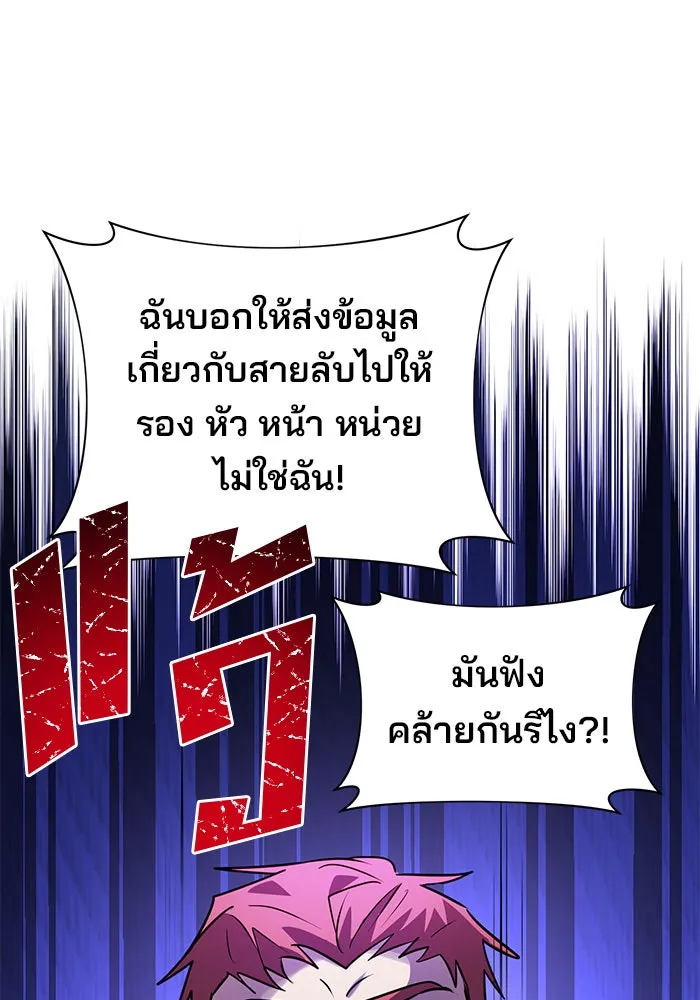 อะคาเดมีนี้เห็นทีจะเจ๊ง ตอนที่ 43 รูปที่ 77