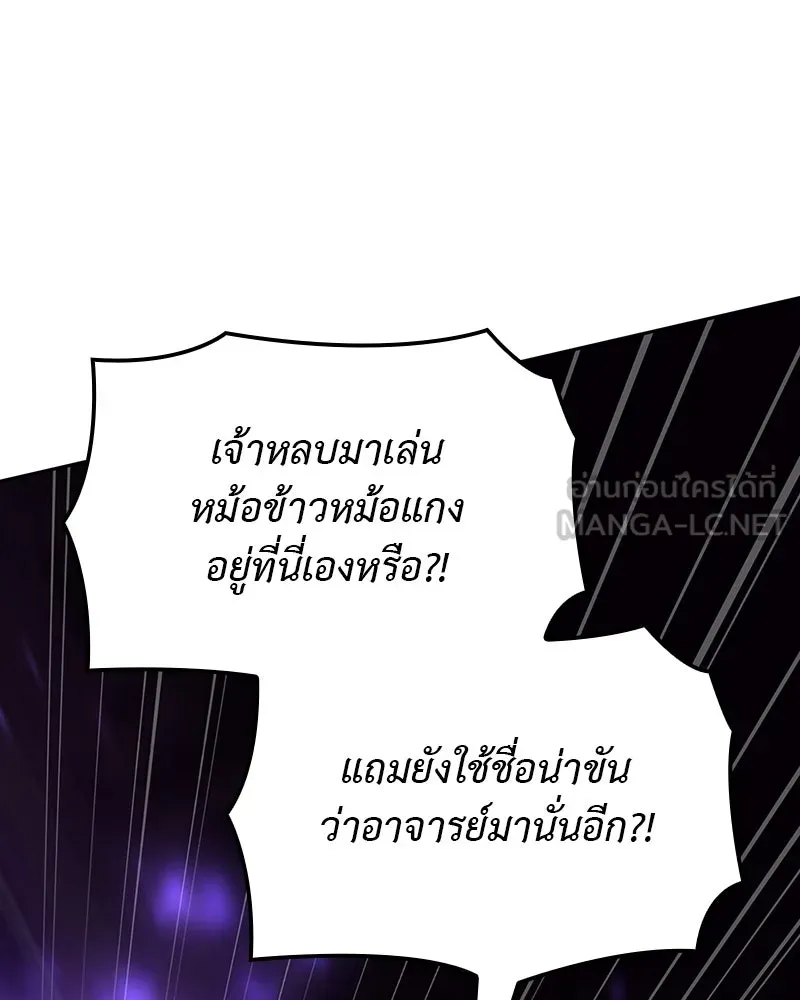 เกิดอีกทีเป็นว่าที่ประมุขลัทธิมาร ตอนที่ 128 รูปที่ 258
