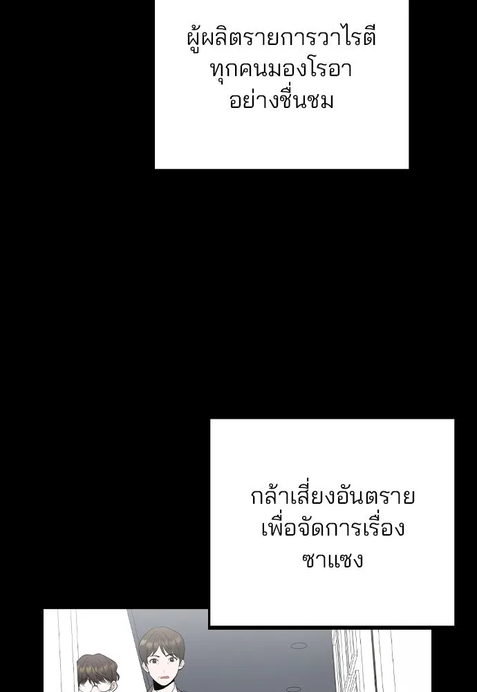 รักผิดแผน ตอนที่ 77 รูปที่ 46