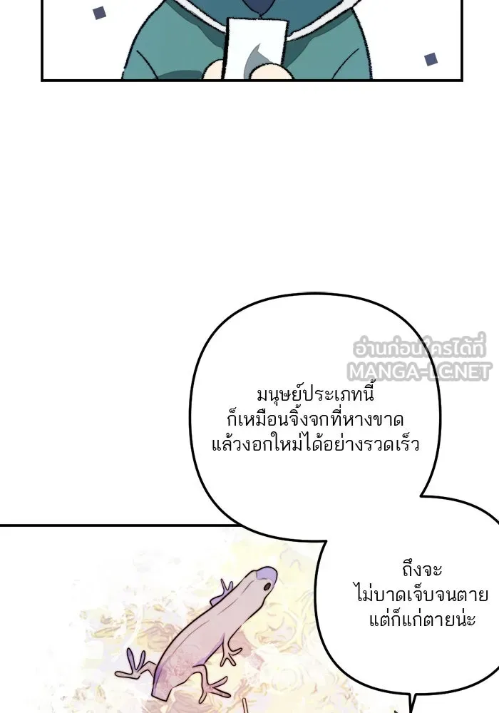 เปย์นี้เพื่อนาย My Sugar Baby ตอนที่ 78 เดือนแรก  หลบหนีจากห้องปิดตาย รูปที่ 24