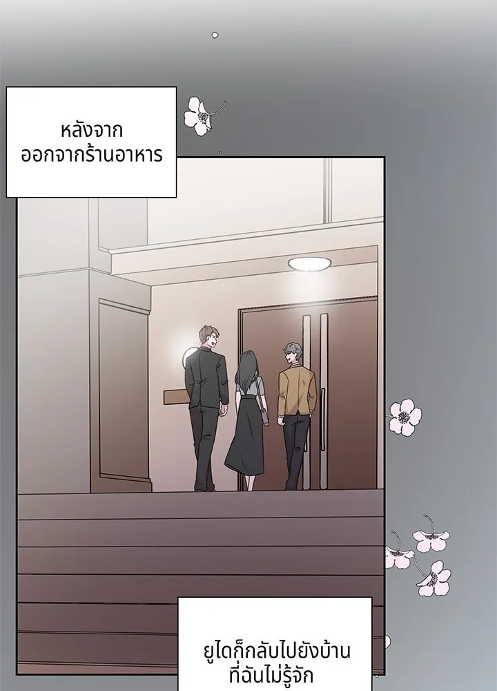 เพลิงแค้นผลาญใจ ตอนที่ 2 รูปที่ 61